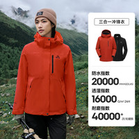 PELLIOT 伯希和 山野 女子三合一冲锋衣 12340106 丹霞红 L
