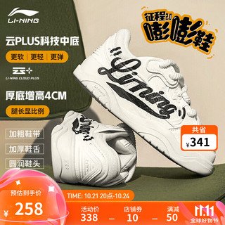 LI-NING 李宁 征程2.0嘭嘭鞋丨板鞋面包鞋低帮厚底百搭减震男女休闲鞋 云雾白(091男款)-6 43