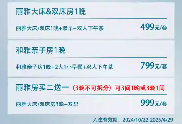 300+一晚还周末不加价！象山黄金海岸雷迪森酒店3晚（双早+下午茶）