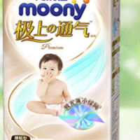 京东百亿补贴、PLUS会员、移动端：moony 婴幼儿纸尿裤 S56片