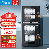 Midea 美的 家用立式消毒柜 高温二星级94L大容量四层碗柜 100R05