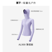 Beneunder 蕉下 AL900 女子防晒衣 24SS0201142 薄烟紫 M