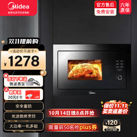 Midea 美的 25L嵌入式微波炉家用微波光波一体机家用光波炉 AG925BVE-NS微波炉