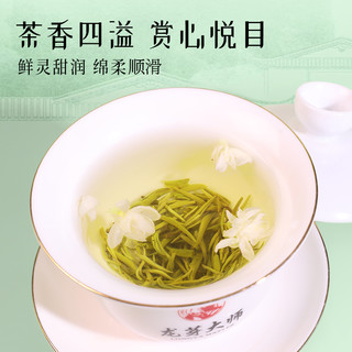 素茗飘雪茉莉花茶2024新茶四川茶叶礼盒装高端100g