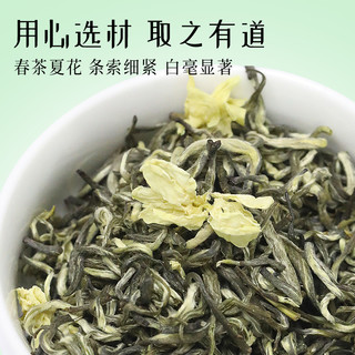 素茗飘雪茉莉花茶2024新茶四川茶叶礼盒装高端100g