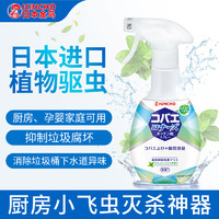 88VIP：KINCHO 金鸟 54348 驱虫喷雾 250ml