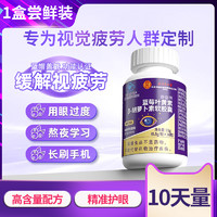 88VIP：同仁堂 蓝莓叶黄素β胡萝卜素软胶囊 0.5g*30粒