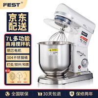 FEST 鲜奶机搅拌机商用和面机多功能厨师机7升全自动打蛋机打奶油奶盖机奶茶店商用设备 RC-7L三功能款