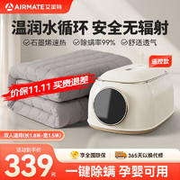 AIRMATE 艾美特 水暖电热毯智能语音水暖毯