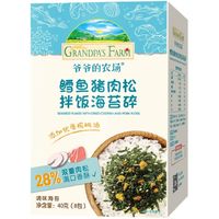 Grandpa's Farm 爷爷的农场 鳕鱼猪肉松拌饭海苔碎  40g（送果泥）