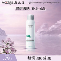 敷尔佳 B5修护喷雾150ml 补水保湿舒缓肌肤