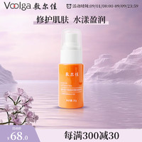 敷尔佳 虾青素神经酰胺修护乳 补水保湿 30g/ml