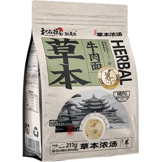 和府捞面草本浓汤牛肉面 鲜煮捞面 8.0速食方便面6袋CP 3番茄+3草本