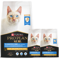 88VIP：PRO PLAN 冠能 室内猫粮7kg*1袋+2.5kg*2袋成猫主粮优护益肾