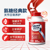 Move Free 益节 氨糖软骨素 红瓶