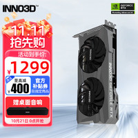 INNO3D 映众 RTX 3050 6GB 电竞至尊 吃鸡游戏独立显卡 RTX3050 电竞至尊+显卡支架