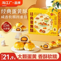 BESTORE 良品铺子 2024蛋黄酥糕点礼盒送礼伴手礼雪媚娘网红零食休闲