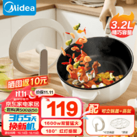 美的（Midea）电炒锅 多用途锅家用4L大容量电蒸锅电热锅电煮锅电锅一体多功能锅料理锅电火锅 热销【3.2L容量 油温红灯提醒】HCG2571