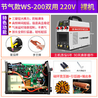 YSA 鹰视安 WS-250氩弧焊机家用小型220V逆变直流不锈钢焊机两用电焊机工业级