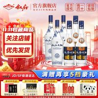 XUFU 叙府 大曲蓝标52度500ml*3瓶+叙府青花450ml*3瓶组合装浓香型白酒