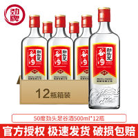 劲牌 原毛铺酒)正品劲牌劲头足50度500ml*12瓶配制酒柔和型口粮酒