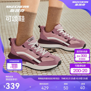 SKECHERS 斯凯奇 赵露思同款女子撞色时尚复古休闲鞋