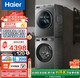 Haier 海尔 超薄全嵌 洗烘套装 10KG滚筒洗衣机+热泵烘干机  1.1洗净比 MATE29S+HG100-16