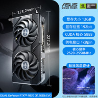 ASUS 华硕 ROG/TUF电竞RTX4070Ti游戏12G显存显卡 支持4K显示器