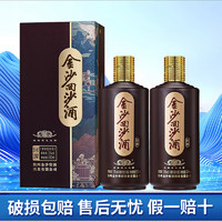 JINSHA 金沙 回源 酱香型白酒 53度 500mL 2瓶