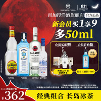 BACARDI 百加得 长岛冰茶组合 洋酒 2450mL 4瓶