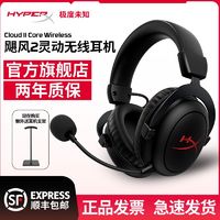 百亿补贴：HYPERX 极度未知 飓风2灵动无线头戴式电竞吃鸡游戏耳机DTS空间音效