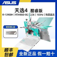 百亿补贴：ASUS 华硕 天选2 十一代酷睿版 15.6英寸 游戏本