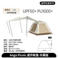 Naturehike Ango Picnic 速开帐篷 露营三人全自动帐