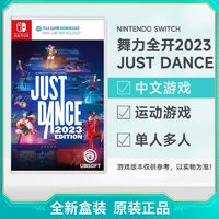 百亿补贴：Nintendo 任天堂 日版 任天堂 Switch NS游戏 舞力全开2023 全新 中文