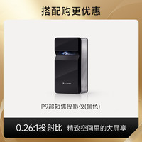 WITSEER 慧示 P9 家用投影机