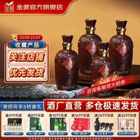 金徽 酒金徽百里陈香46度500ml*4瓶整箱装浓香型白酒纯粮食酒