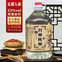 纯粮食原浆桶装白酒52度粮食酒10斤散装泡酒白酒浓香型十年陈老酒