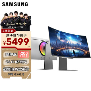 SAMSUNG 三星 34英寸 OLED 175Hz G8 2K 量子点