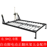 青韵化蝶 xdd 电动床架五金配件 0.9*2 正翻