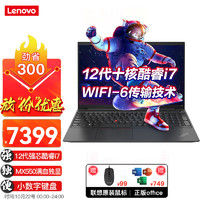 ThinkPad 思考本 联想笔记本电脑 E15 IBM酷睿旗舰i7