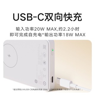 Xiaomi 小米 无线磁吸充电宝5000毫安大容量超薄小巧便携迷你移动电源适用于小米苹果