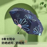 Paradise 天堂伞 五折伞 黑胶太阳伞 防晒防紫外线 折叠便携 晴雨两用 98cm