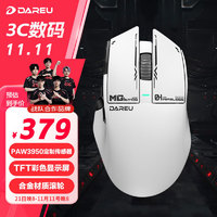 Dareu 达尔优 A980pro Max三模无线游戏鼠标 3950传感器 镁合金按键 无线4k回报率 金属滚轮73g白色