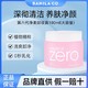 百亿补贴：BANILA CO 芭妮兰 卸妆膏180mlZERO脸眼唇部深层清洁卸妆柔和清洁洁面乳