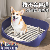 VIP DOG 顽皮狗 狗狗厕所小型中型大型犬防踩屎自动清理用品大全狗尿便盆宠物厕所 蓝色小号