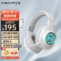 EDIFIER 漫步者 HECATE G2无线版2.4G无线蓝牙游戏耳机头戴式有线三模