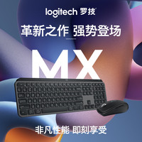 logitech 罗技 大师系列套装Anywhere 3S 鼠标+MX keys s 全尺寸无线蓝牙键盘