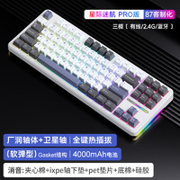 AULA 狼蛛 F87 Pro 87键 三模机械键盘 星际迷航 灰木轴V4 RGB