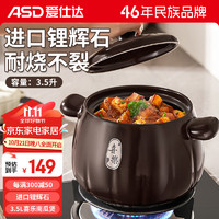 ASD 爱仕达 RXC35C5WG 陶瓷砂锅 3.5L 喜乐南瓜煲