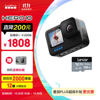 GoPro HERO10 Black 运动相机 128GB